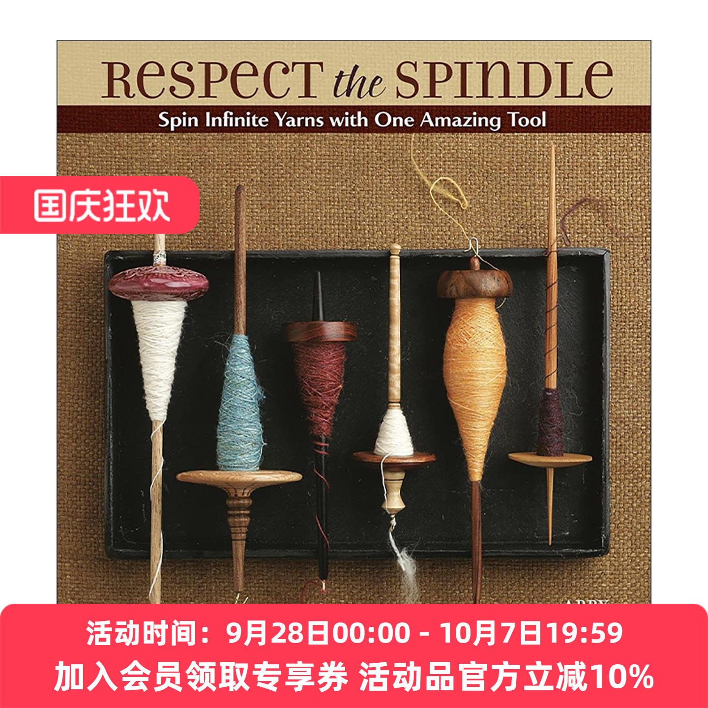 英文原版 Respect the Spindle 手工纺锤纺纱插图指南 DIY创意纺织 手工艺 Abby Franquemont 英文版 进口英语原版书籍