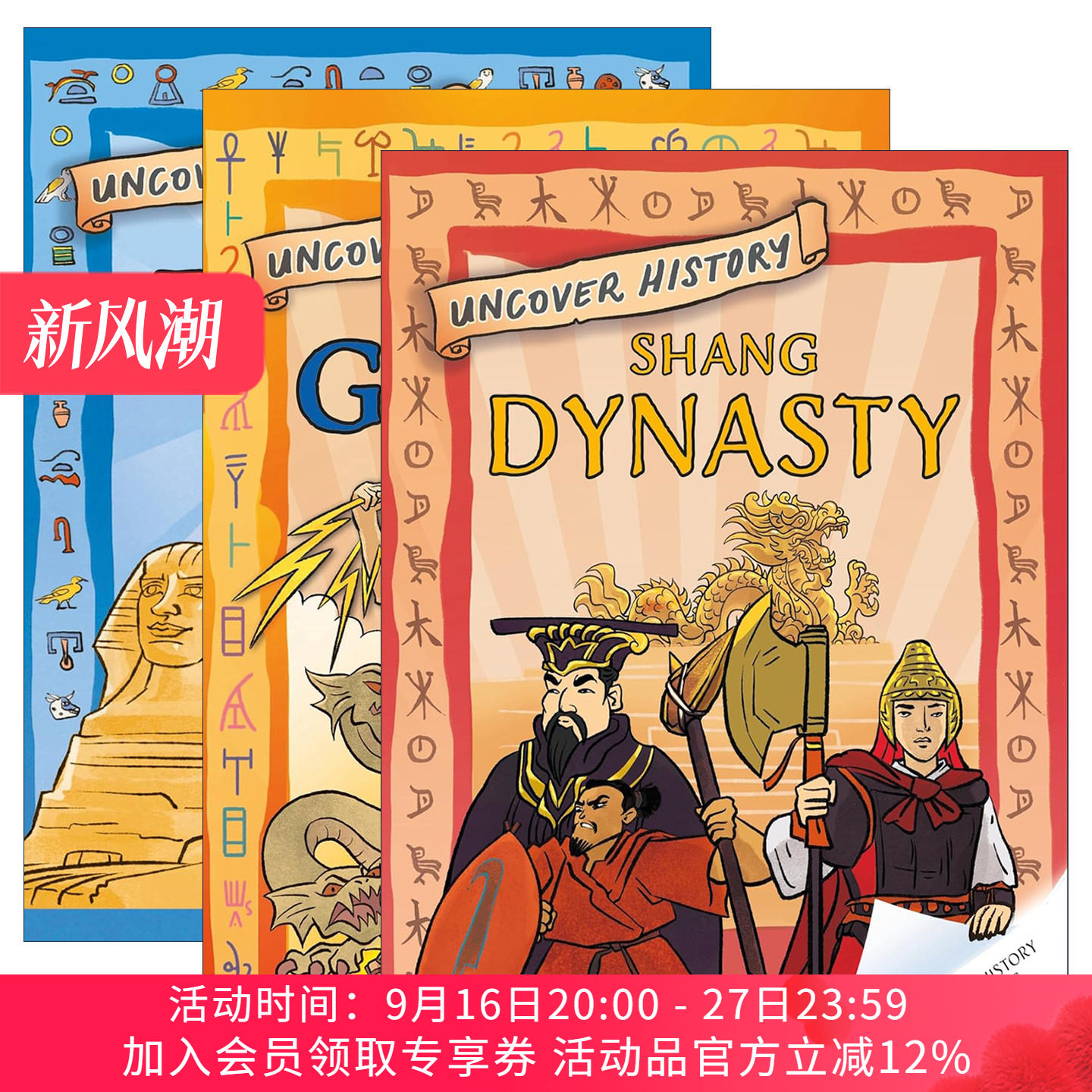 英文原版 Uncover History 揭秘历史系列3册 商朝 古埃及 古希腊 儿童人文科普百科 英文版 进口英语原版书籍