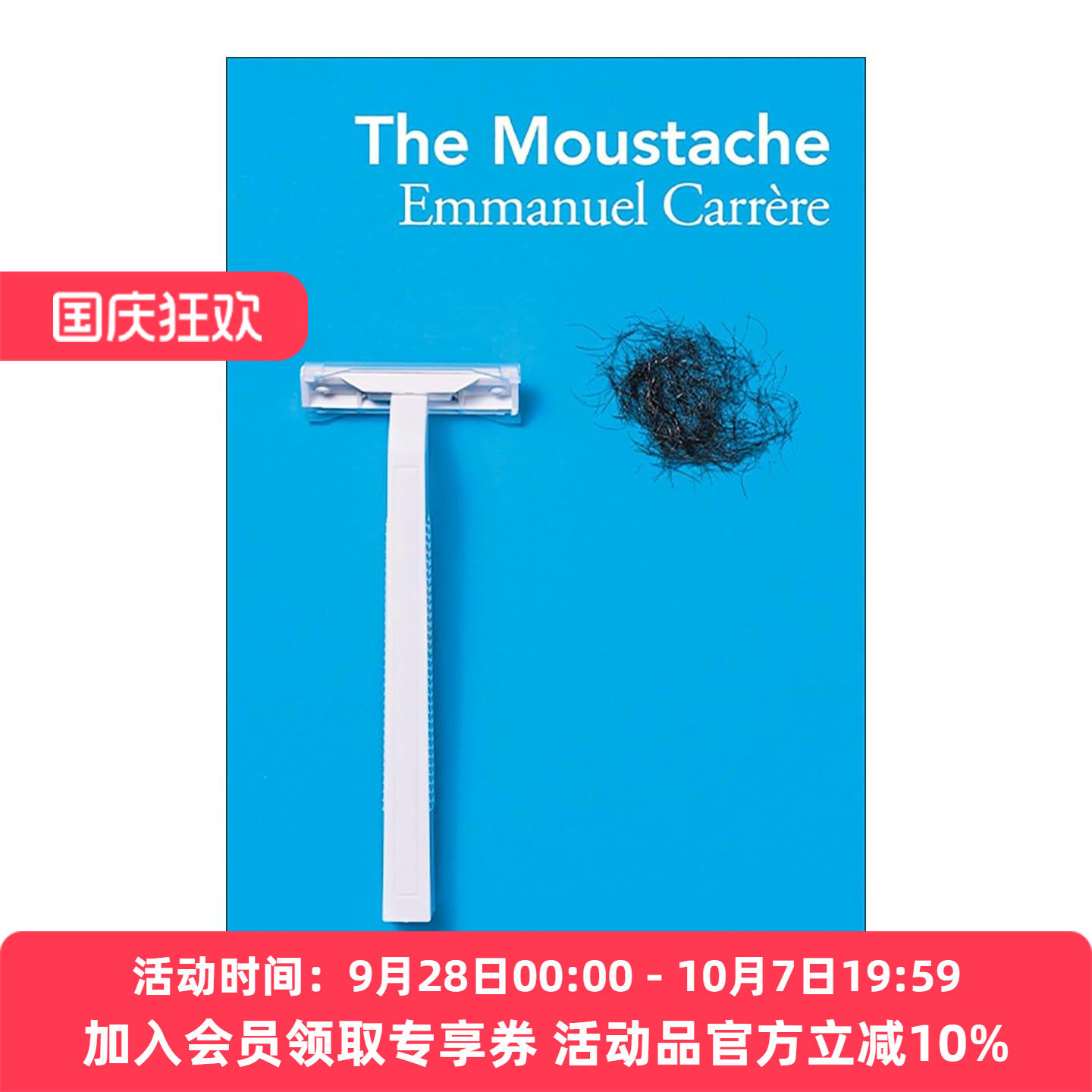 英文原版 The Moustache 胡子 埃马努埃莱·卡雷尔小说 英文版 进口英语原版书籍