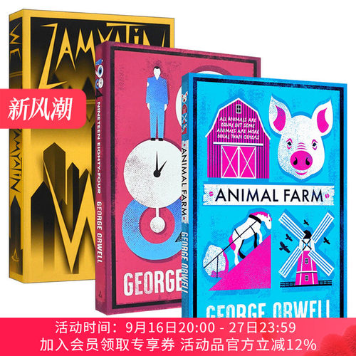 1984动物农场庄园我们