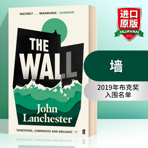 墙 英文原版小说 The Wall 英文版进口原版英语书籍 John Lanchester
