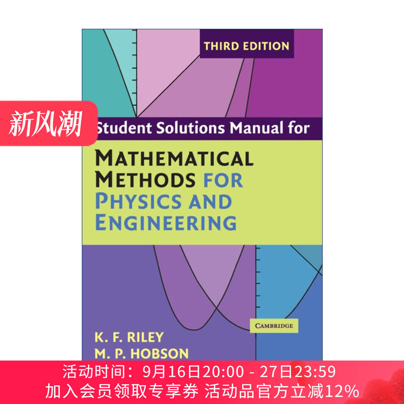 英文原版Student Solution Manual for Mathematical Methods for Physics and Engineering物理学和工程学中的数学方法学生手册