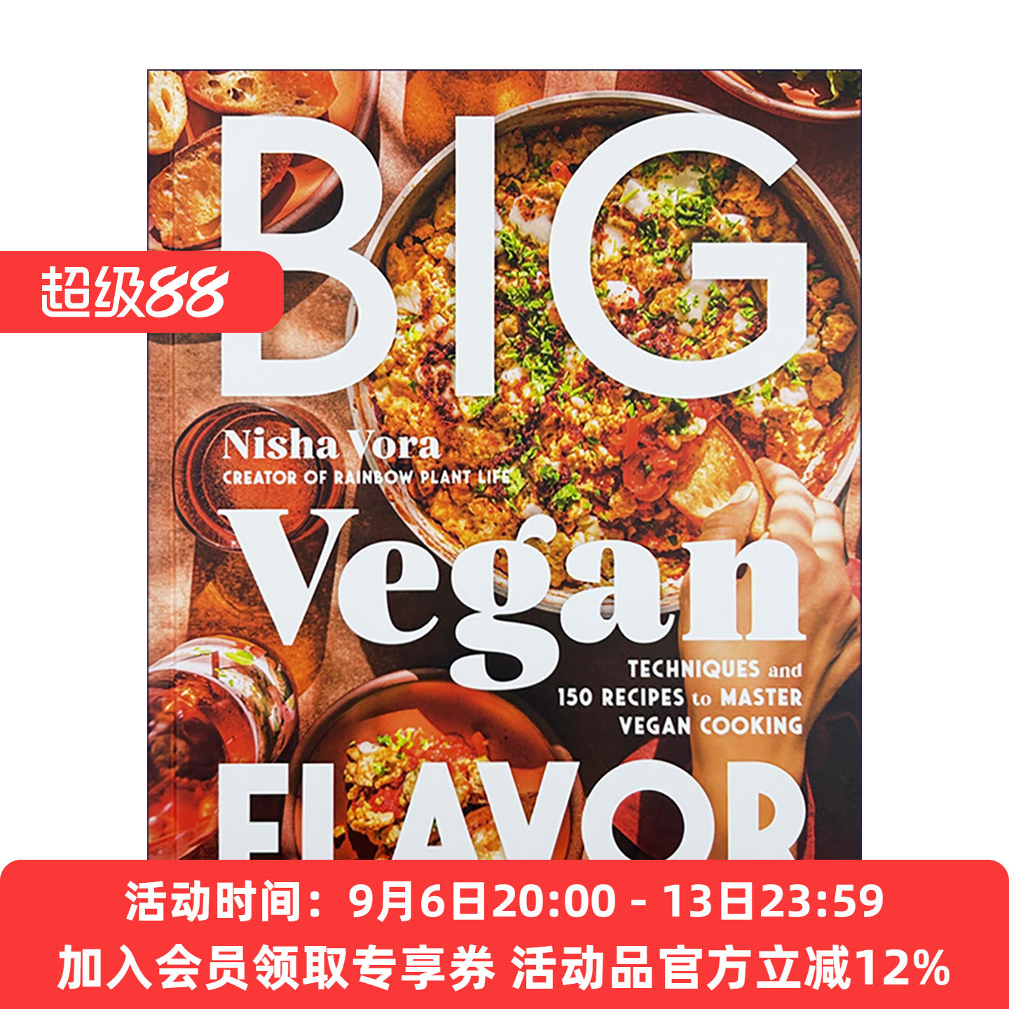 英文原版 Big Vegan Flavor 大素食风味 150道菜肴食谱与烹饪技巧 Nisha Vora 精装 英文版 进口英语原版书籍