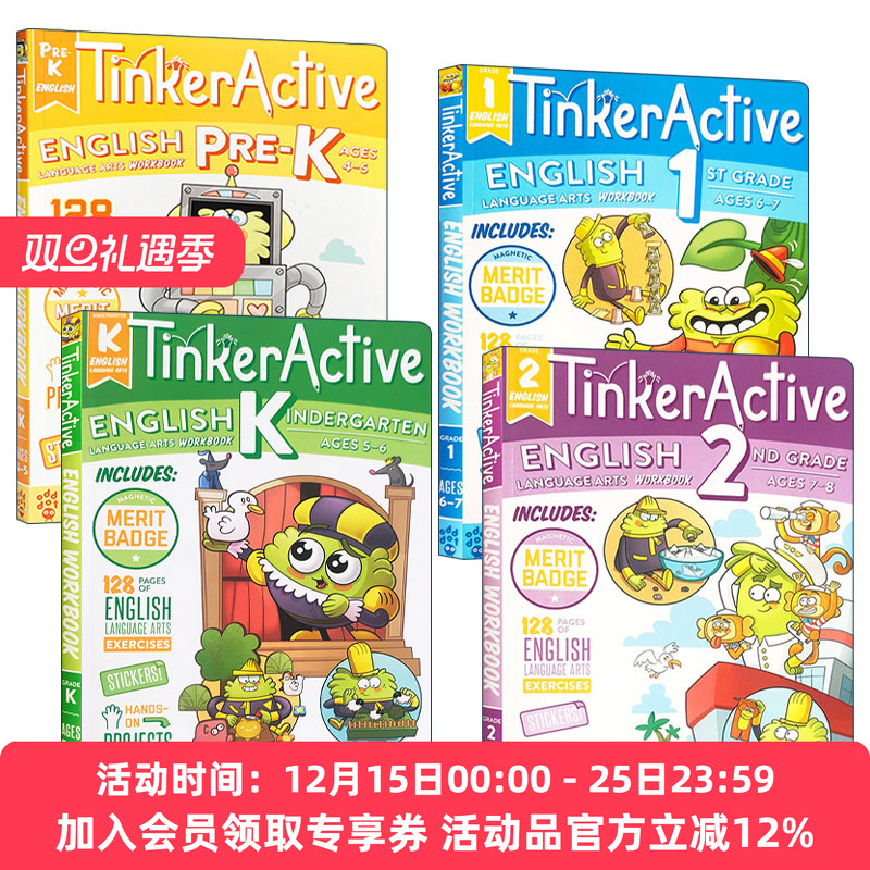 不同级别英语练习册4册