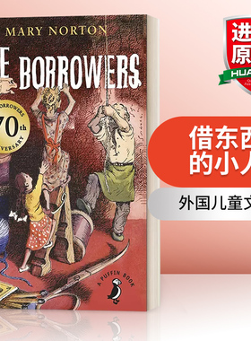 英文原版 The Borrowers 借东西的小人 玛丽·诺顿 卡内基儿童文学奖 英文版 进口英语原版书籍