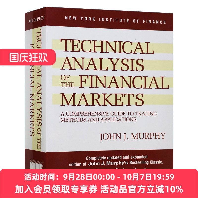 期货市场技术分析 精装 英文原版 Technical Analysis of the Financial Markets 英文版 进口英语原版书籍