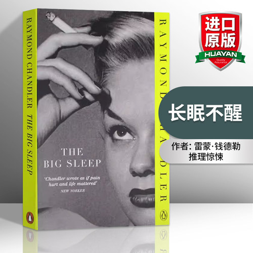长眠不醒 英文原版小说 The Big Sleep 漫长的告别 Raymond Chandler 英文版经典侦探悬疑推理小说书 进口原版英语书籍