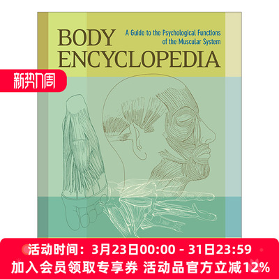 肌肉系统的心理功能指南