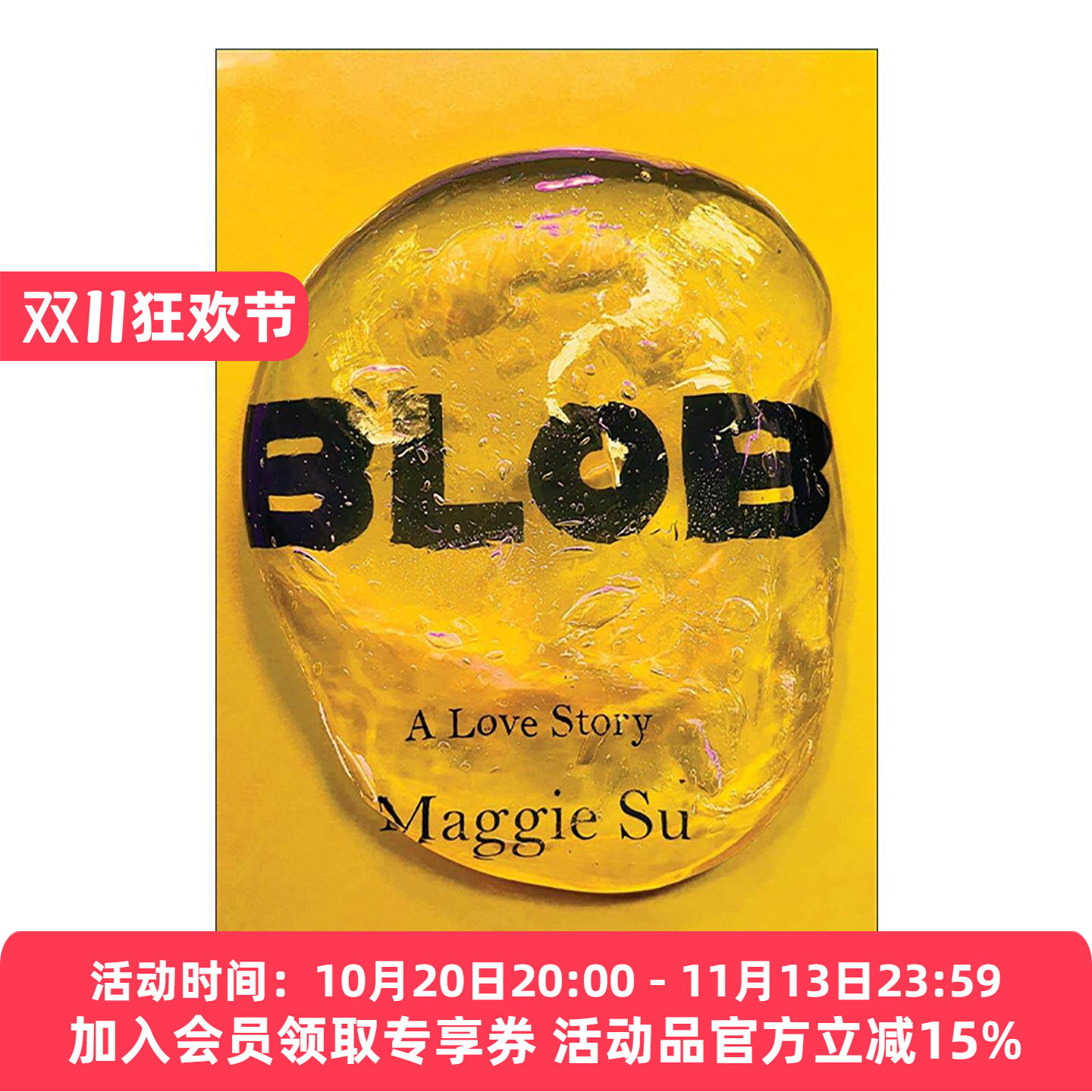 英文原版 Blob 软泥怪 一个爱情故事 英文版 进口英语原版书籍