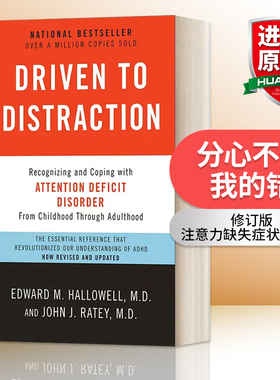 英文原版 Driven to Distraction 分心不是我的错 修订版 注意力缺失症状及疗效 Edward M.Hallowell爱德华 哈洛韦尔 英文版进口书