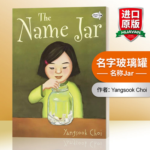 英文原版 The Name Jar 名字玻璃罐 名称Jar 英文版 进口英语原版书籍