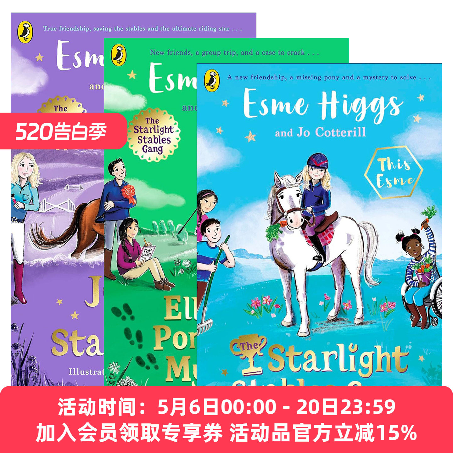 英文原版 Starlight Stables 星光马厩帮1-3册 青少年小说 英文版 进口英语原版书籍