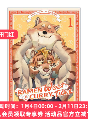 英文原版 Ramen Wolf and Curry Tiger Vol.1 拉面狼与咖喱虎 卷一 奇幻漫画 Emboss 英文版 进口英语原版书籍