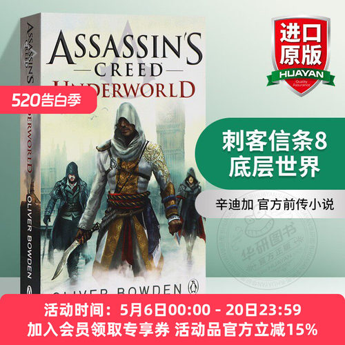刺客信条8底层世界 英文原版小说 Assassin s Creed Underworld 英文版 进口正版英语图书