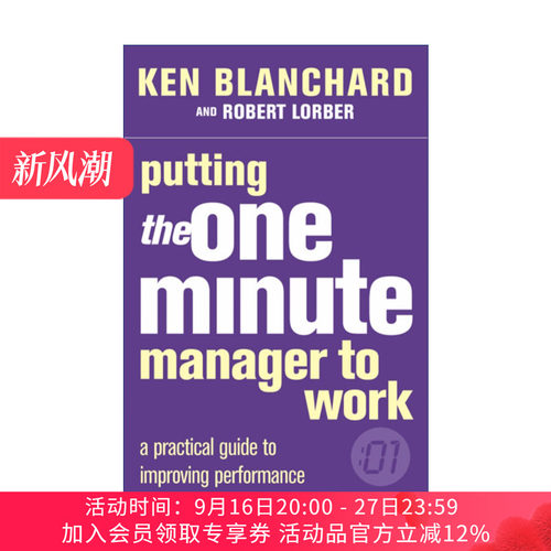 一分钟经理人系列  英文原版 Putting the One Minute Manager to Work 一分钟管理执行指南 英文版 进口英语原版书籍