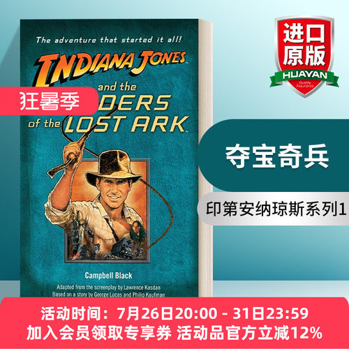 英文原版 Indiana Jones and the Raiders of the Lost Ark 印第安纳琼斯系列1 夺宝奇兵 法柜奇兵 英文版 进口英语原版书籍