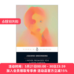 我从未承诺给你一座玫瑰花园  英文原版 I Never Promised You a Rose Garden (Penguin Classics) Joanne Greenberg 企鹅经典