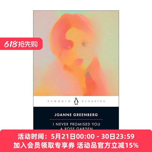 我从未承诺给你一座玫瑰花园  英文原版 I Never Promised You a Rose Garden (Penguin Classics) Joanne Greenberg 企鹅经典