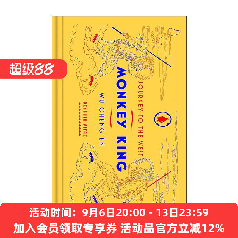 英文原版 Monkey King Penguin Vitae 西游记 中国四大名著英译版 企鹅经典精装收藏版 吴承恩 英文版 进口英语原版书籍