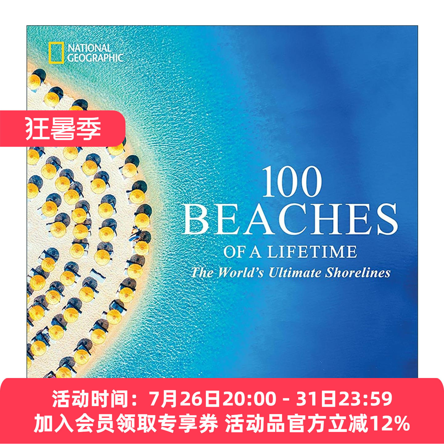 英文原版 100 Beaches of a Lifetime 100个一生难忘的海滩 世界美丽的海岸线 旅游推荐 精装 英文版 进口英语原版书籍