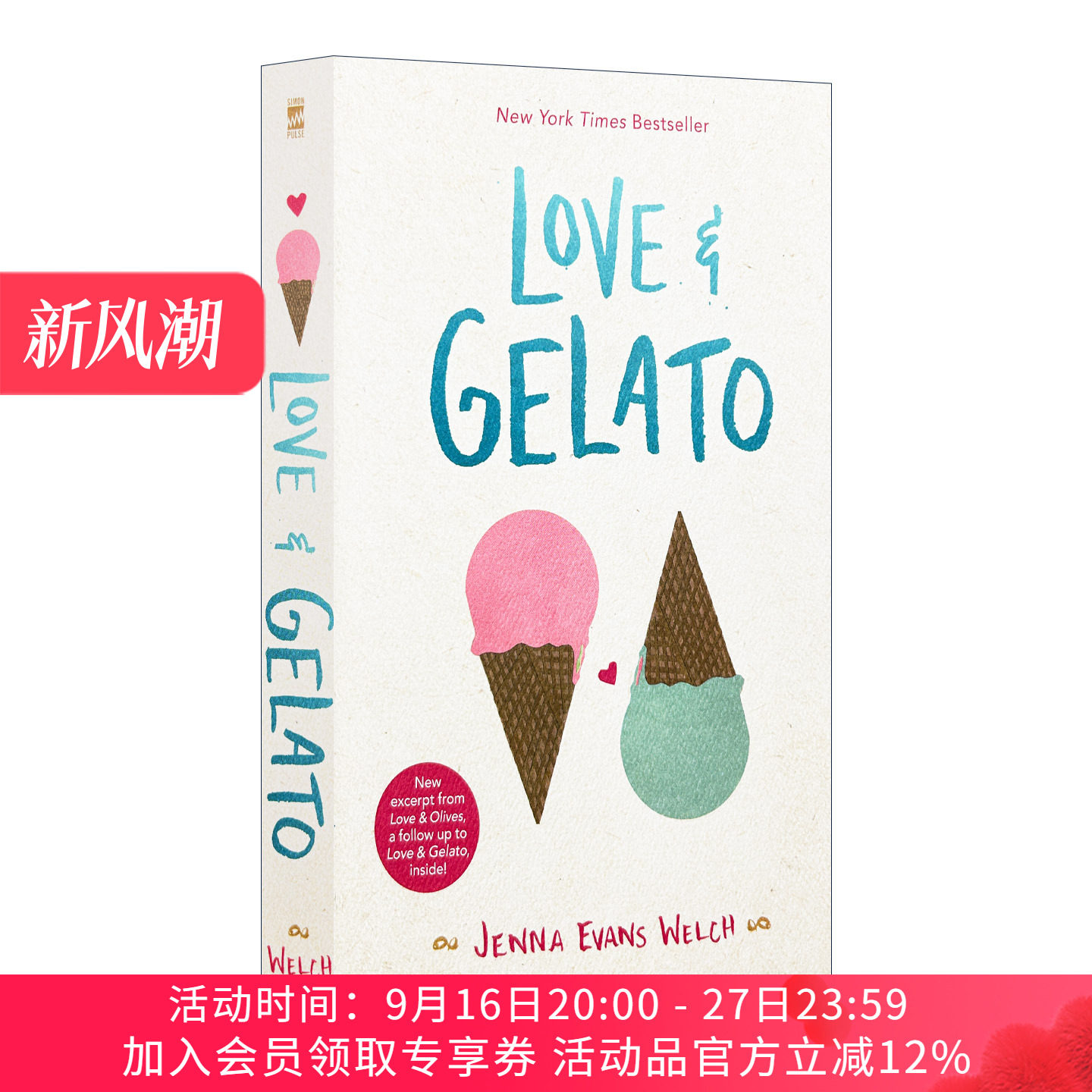 英文原版小说 Love & Gelato 恋上冰淇淋 珍娜?埃文斯?韦尔奇 英文版 进口英语原版书籍
