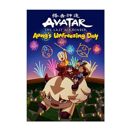 英文原版 Avatar The Last Airbender Chibis Volume 1--Aang's Unfreezing Day 降世神通 最后的气宗奇比斯 卷一 黑马漫画 精装