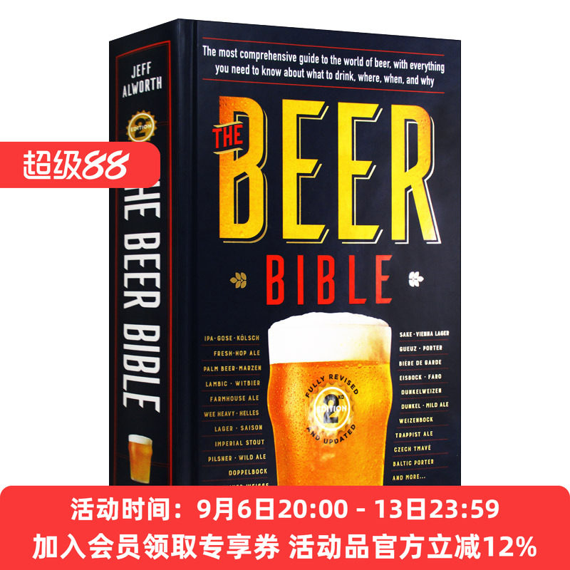英文原版 The Beer Bible Second Edition 啤酒大全宝典 新版 精酿酒水饮品制作百科入门指南 精装 英文版 进口英语原版书籍
