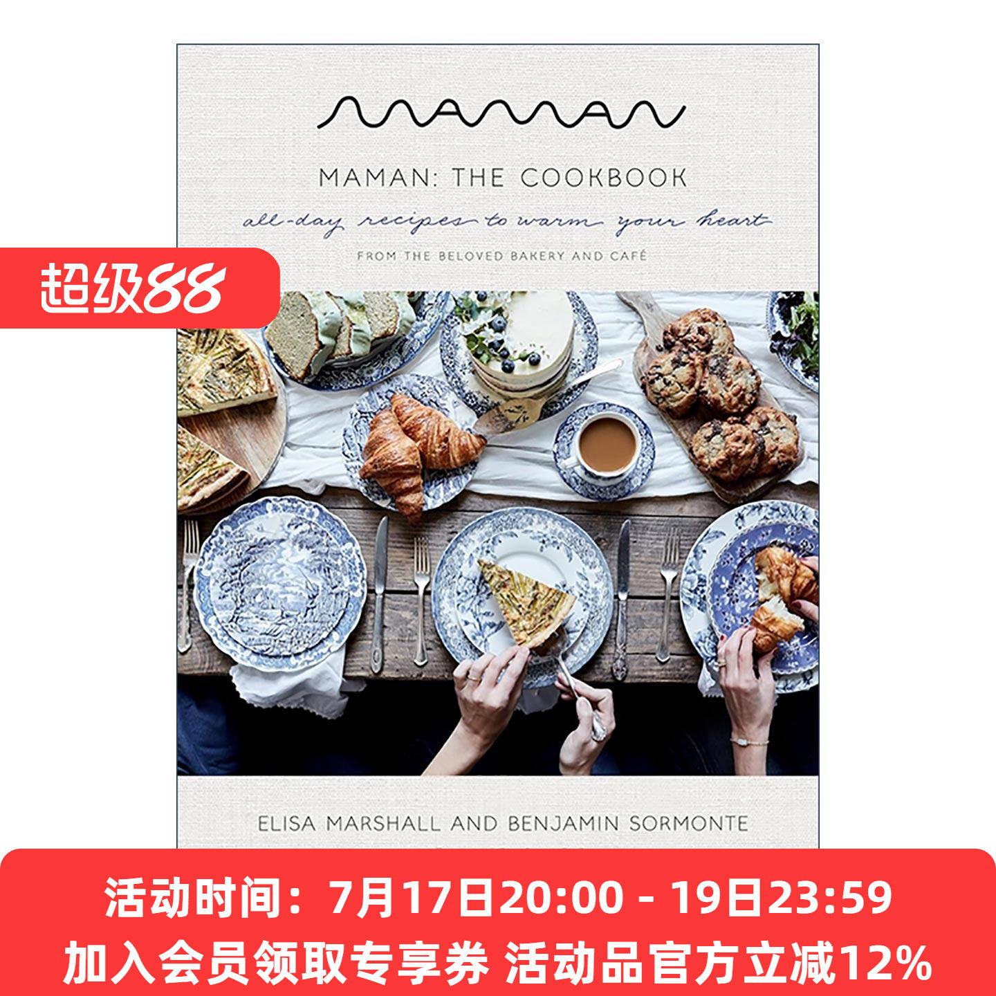 英文原版 Maman The Cookbook 法式咖啡店烹饪书 温暖心灵的全天食谱 烘焙饼干糕点 精装 Elisa Marshall 英文版 进口英语原版书籍
