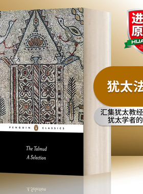 英文原版 The Talmud 犹太法典 英文版 进口英语原版书籍