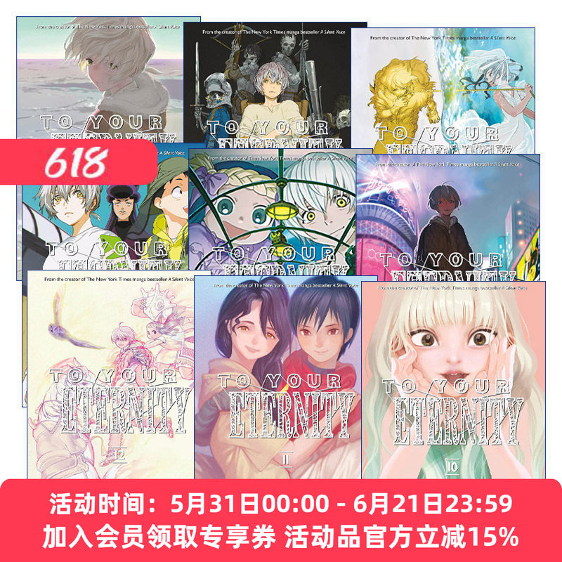 致不灭的你系列10-18册