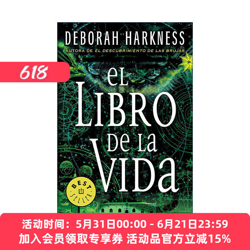原版 El libro de la vida The Book of Life 魔法觉醒 发现女巫三部曲3 生命之书 西班牙语版 Deborah Harkness 进口原版书籍