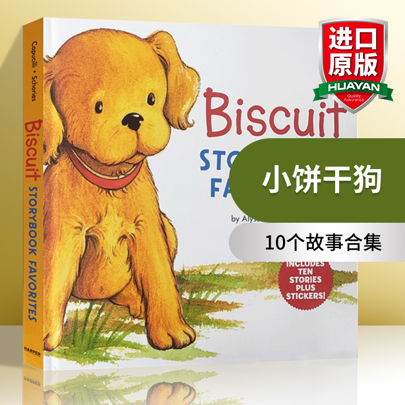 小饼干狗10个故事合集 英文原版 Biscuit Storybook Favorites I Can Read 儿童英语启蒙绘本分级读物 英文版 进口英语原版书籍