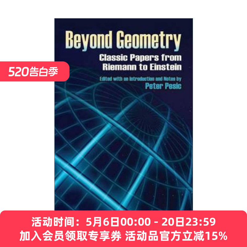 英文原版 Beyond Geometry 超越几何 从黎曼到爱因斯坦的经典论文 Peter Pesic 英文版 进口英语原版书籍