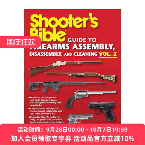 英文原版 Shooter's Bible Guide to Firearms Assembly Disassembly and Cleaning Vol 2 射手宝典 拆卸和清洁卷二