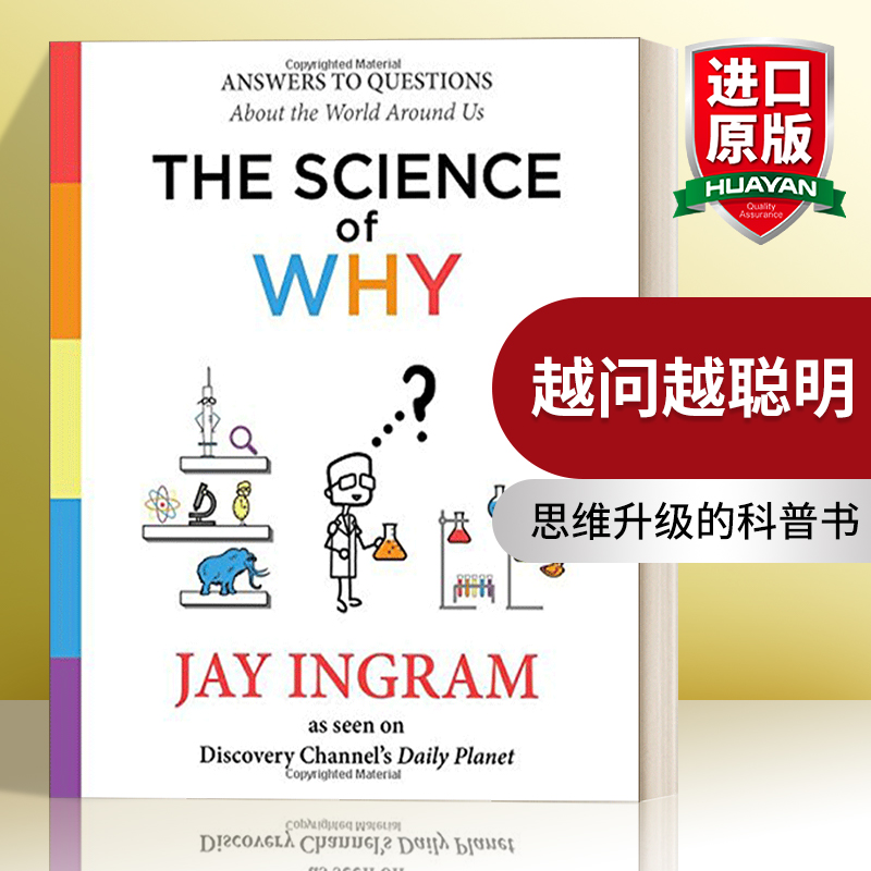 英文原版 The Science of Why 越问越聪明 让孩子思维升级的科普书 探究式儿童科普教育 精装 英文版 进口英语原版书籍