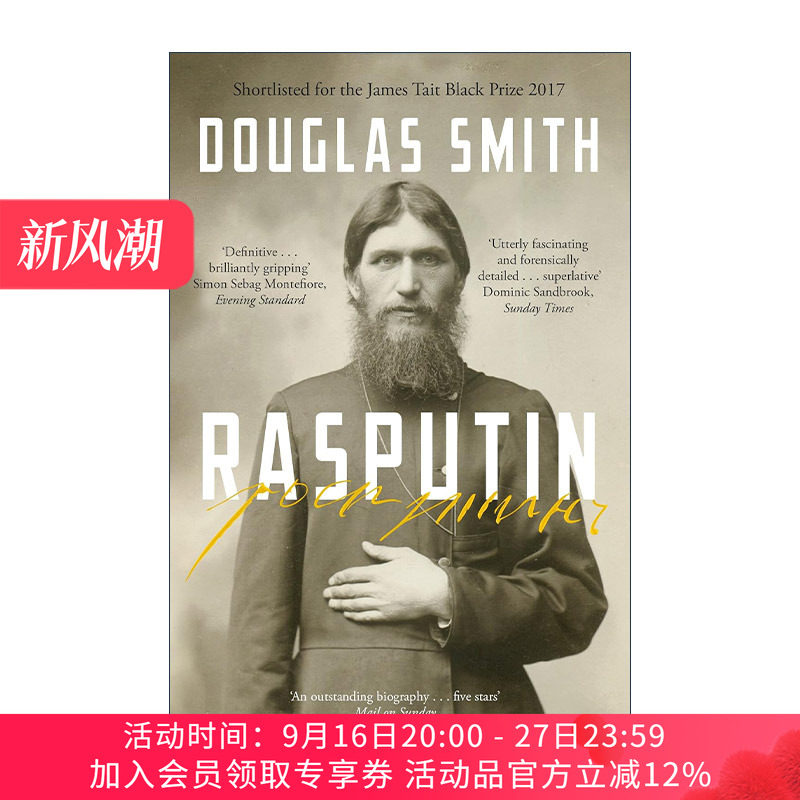 英文原版 Rasputin 拉斯普京 信仰 权力和罗曼诺夫皇朝的黄昏 古根海姆奖得主道格拉斯·史密斯Douglas Smith 进口英语原版书籍
