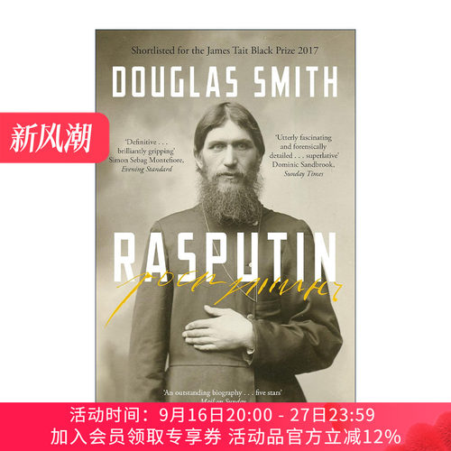 英文原版 Rasputin 拉斯普京 信仰 权力和罗曼诺夫皇朝的黄昏 古根海姆奖得主道格拉斯·史密斯Douglas Smith 进口英语原版书籍