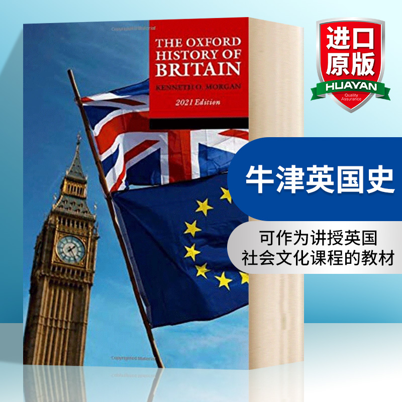 牛津英国史英文原版进口书籍
