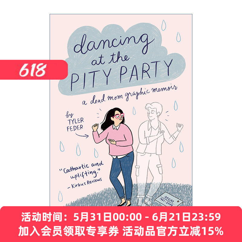 你离开之后 英文原版 Dancing at the Pity Party 一个女儿失去母亲后的生存旅程 Tyler Feder 英文版 进口英语原版书籍