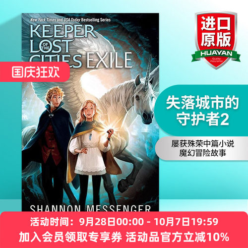 英文原版 Exile 失落城市的守护者2 英文版 进口英语原版书籍