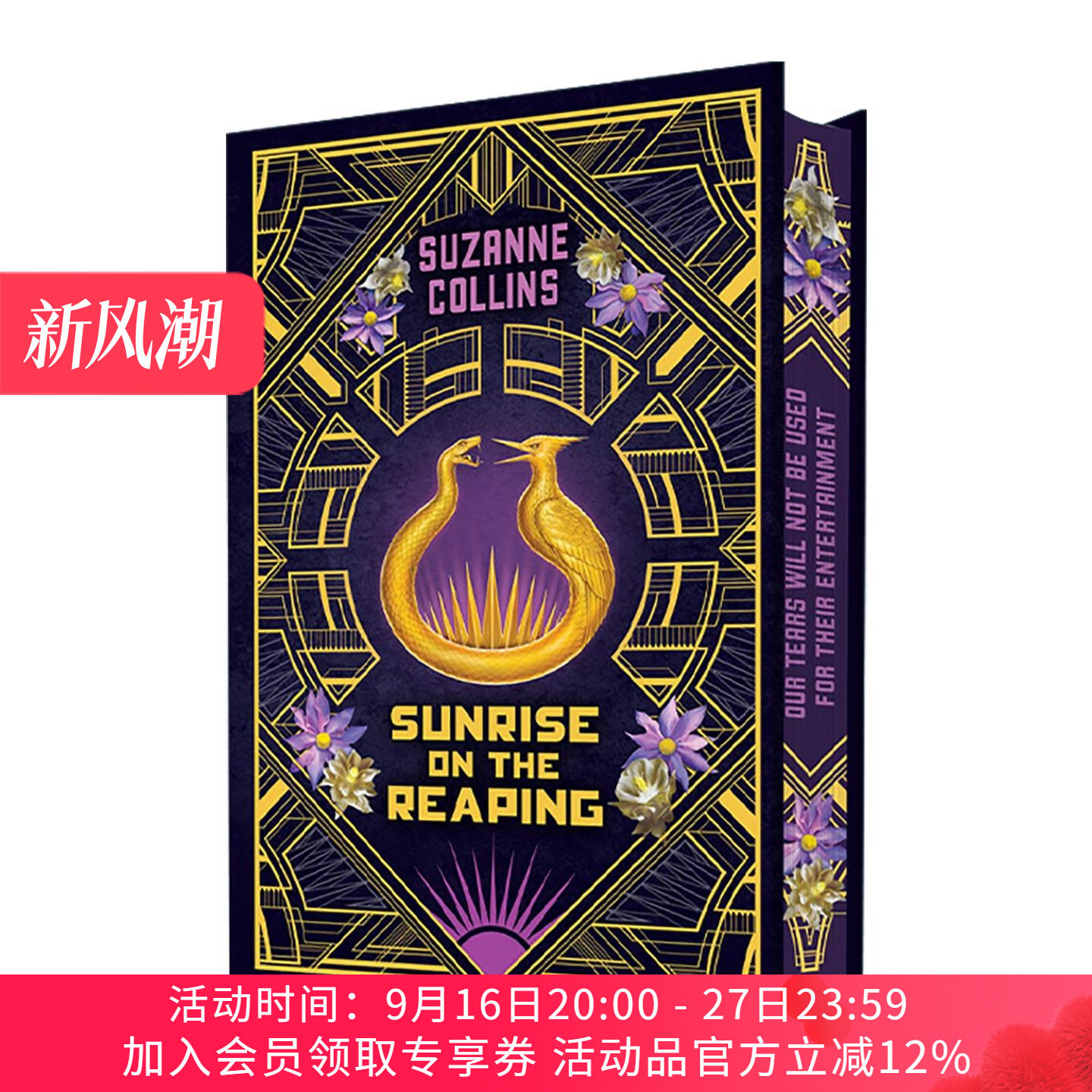 英文原版 Sunrise on the Reaping 收获日出 饥饿游戏5 精装收藏版 英文版 进口英语原版书籍