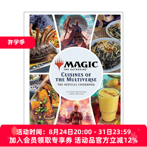 万智牌官方食谱 英文原版 Magic the Gathering the Official Cookbook 多元宇宙美食 精装 英文版 进口英语原版书籍