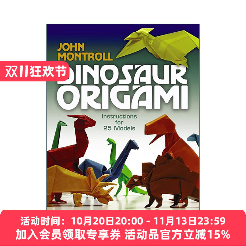 英文原版 Dinosaur Origami 恐龙折纸 25种模型 图解指南 John Montroll 英文版 进口英语原版书籍
