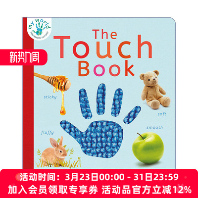 英文原版 The Touch Book My World 我的触摸书 儿童绘本 纸板书 Thomas Elliott 英文版 进口英语原版书籍