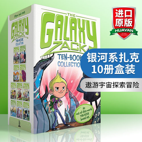 英文原版 The Galaxy Zack Ten-Book Collection  银河系扎克1-10册盒装 英文版 进口英语原版书籍