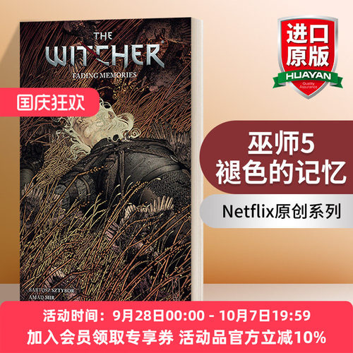 巫师5 褪色的记忆 英文原版 The Witcher Volume 5: Fading Memories 漫画 Bartosz Sztybor 英文版 进口英语原版书籍