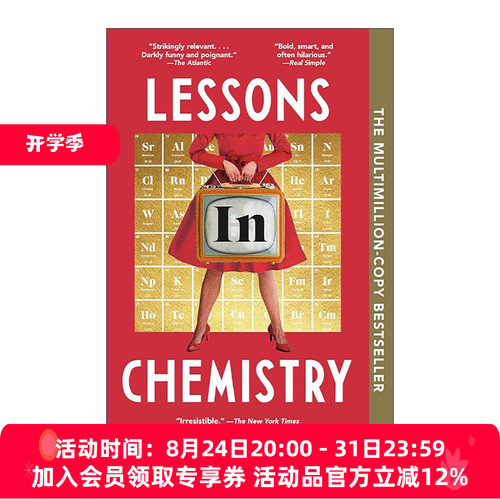英文原版 Lessons in Chemistry 妙不可言 化学课 女性科学家的故事 Apple美剧原著小说 邦妮·加莫斯 英文版 进口英语原版书籍