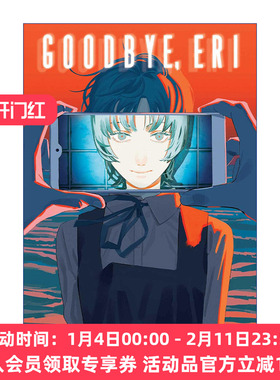 再见绘梨  英文原版 Goodbye Eri 漫画 藤本树 英文版 进口英语原版书籍