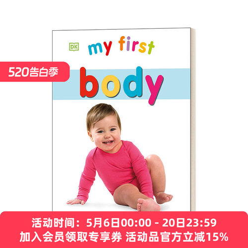 宝宝身体启蒙书 英文原版 My First Body 纸板书 英文版 进口英语原版书籍