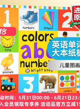 英文原版绘本 Big Board Books Colors  ABC  Numbers 英语单词书大本纸板书 儿童学习 儿童图画书 英文版 进口英语原版书籍